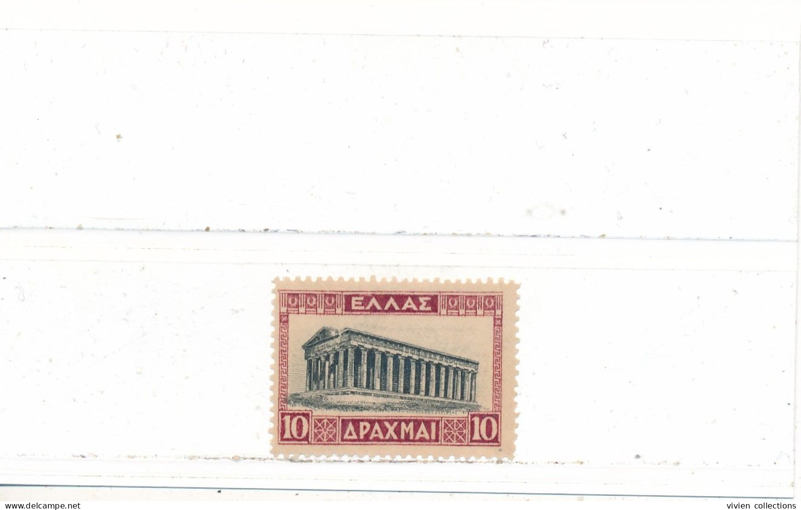 Grèce N° 359 Neuf ** Sans Charnière + 100 % - Unused Stamps