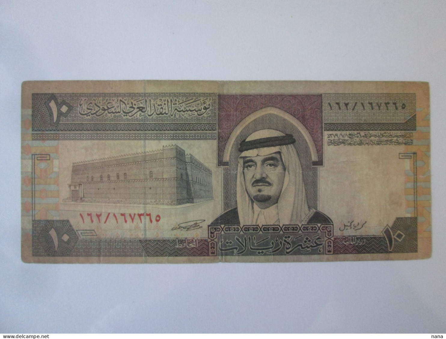 Saudi Arabia 10 Riyals 1983 Banknote - Saudi Arabia