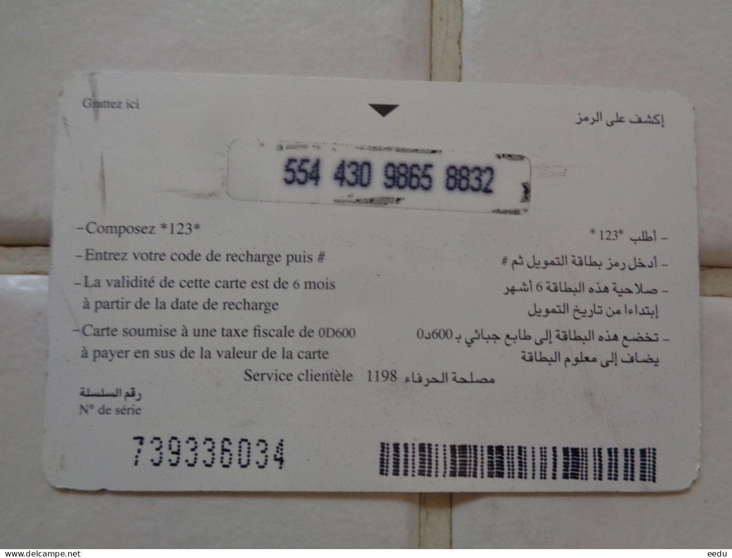 Tunisia Phonecard - Tunesië