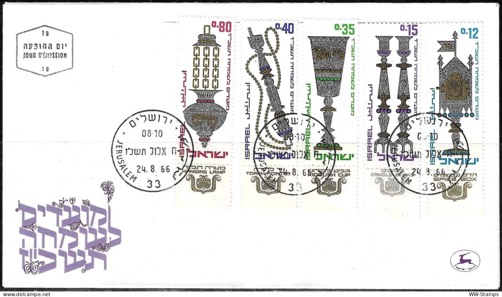 Israel 1966 FDC Jewish New Year Festivals Religious Ceremonial Objects [ILT1057] - Jewish