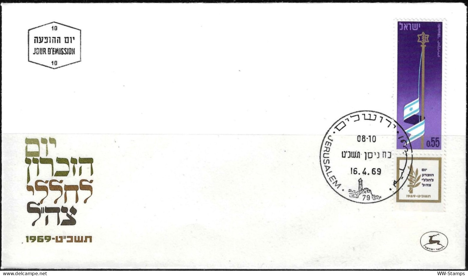 Israel 1969 FDC Memorial Day Israel Flag [ILT1059] - Briefe