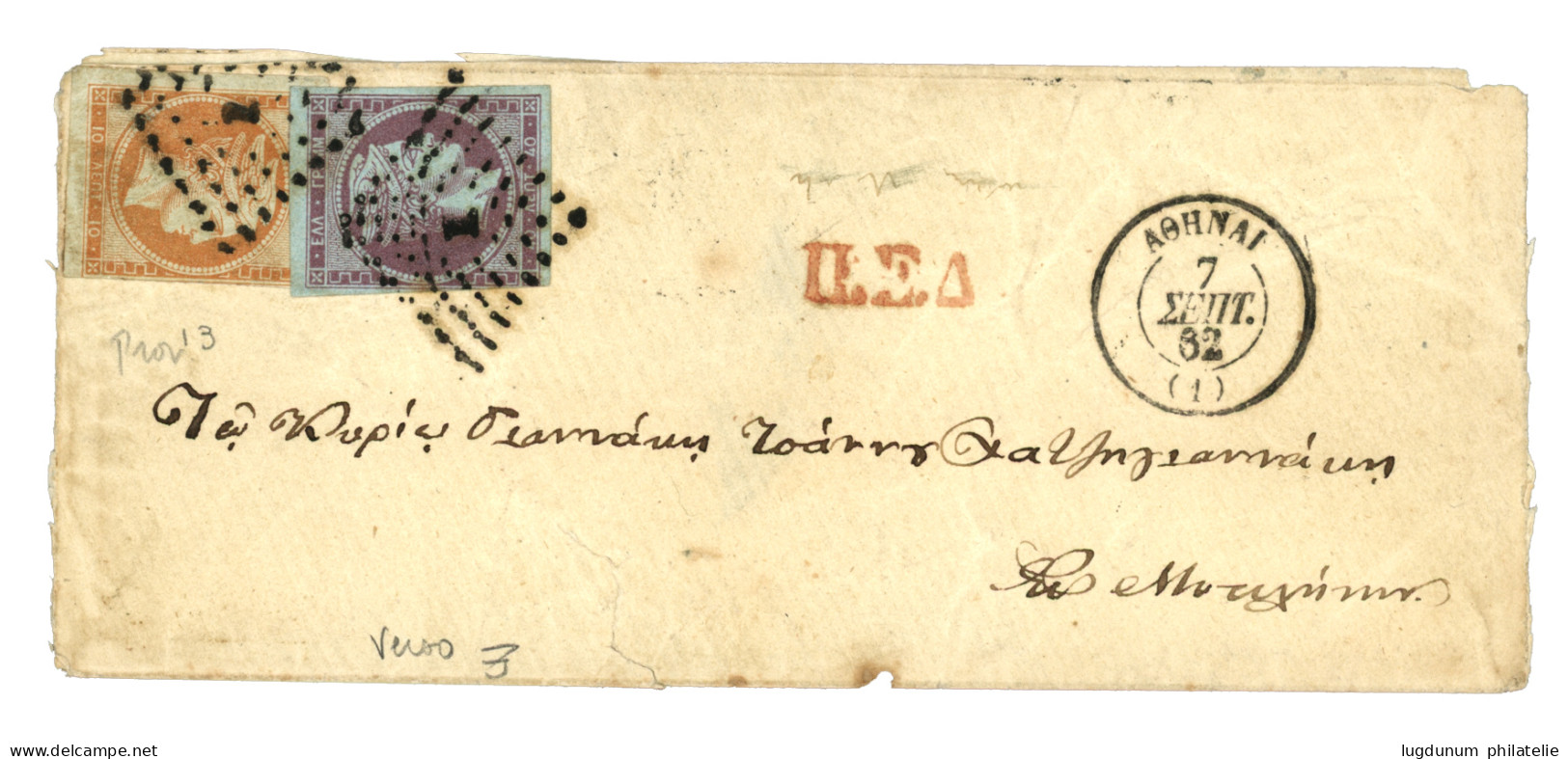 GREECE To METELINO French P.O. : 1862 10L + 40L Faults Canc. 1 + AOHNAI On Envelope To METELIN. Verso, French Cds METELI - Autres & Non Classés