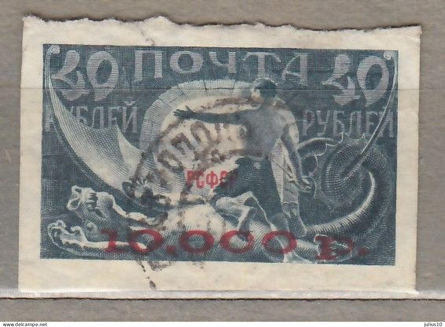 RUSSIA USSR 1922 Used(o) Mi 175 BIy #Ru366 - Gebruikt