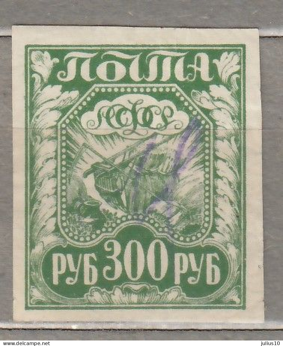 RUSSIA USSR 1921 Used(o) Mi 159 Ix #Ru367 - Usados