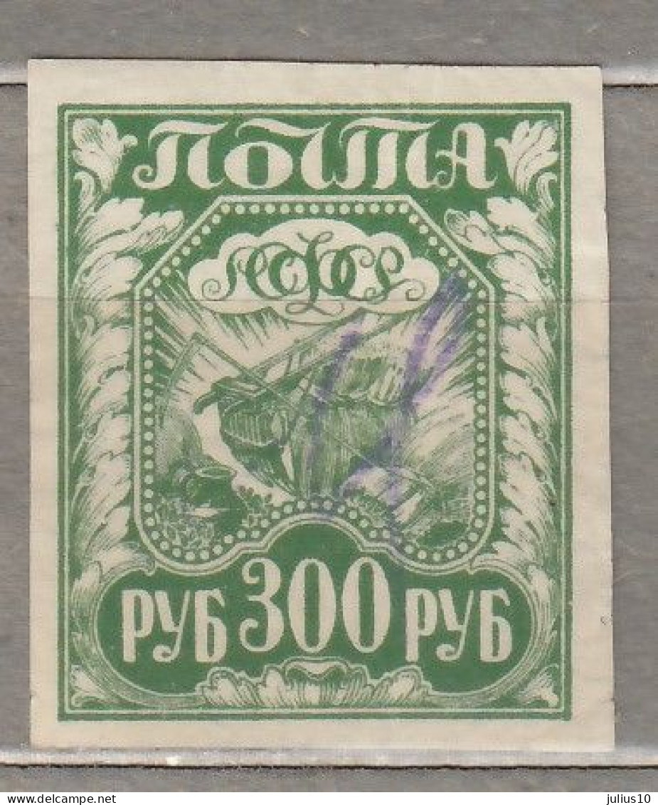 RUSSIA USSR 1921 Used(o) Mi 159 Ix #Ru367 - Used Stamps