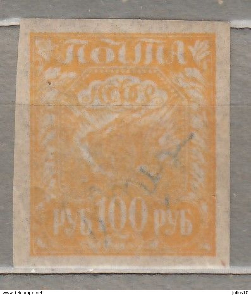 RUSSIA USSR 1921 Used(o) Mi 156 Iyc #Ru368 - Used Stamps