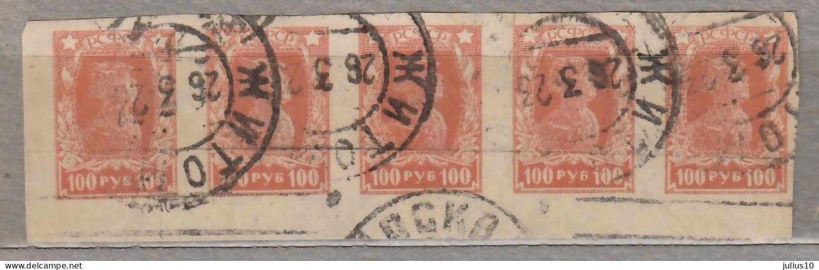 RUSSIA USSR 1922 Definitive 5xstrip Used(o) Mi 211b #Ru378 - Used Stamps