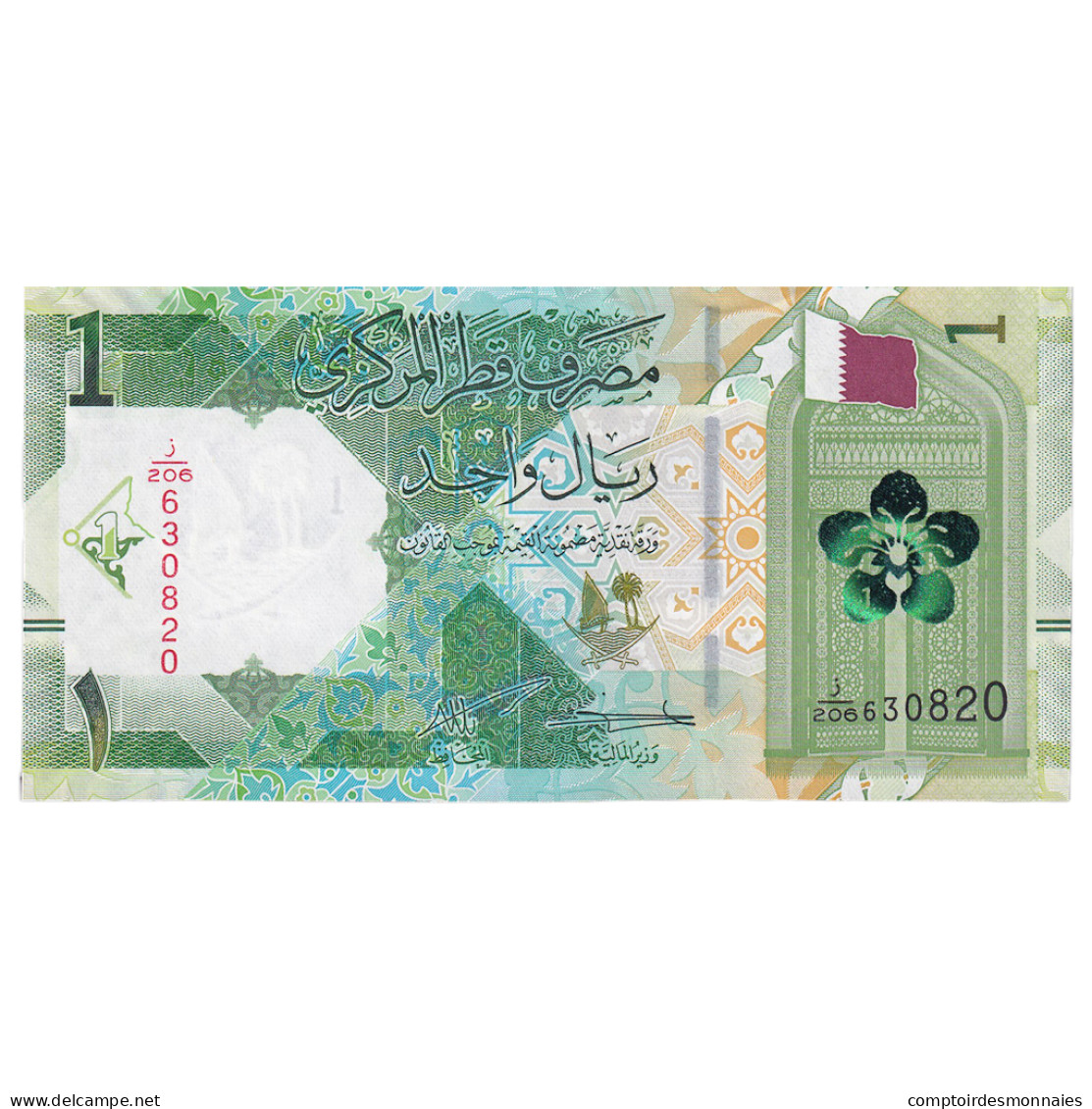 Billet, Qatar, 1 Riyal, 2022, NEUF - Qatar