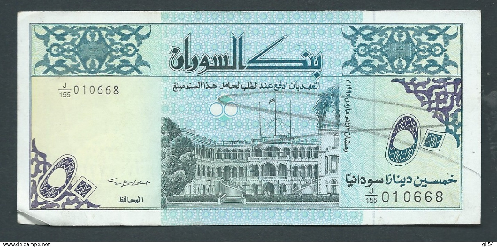Soudan Sudan 50 Dinars 1992  - J/155 010668   LAURA 12211 - Soudan