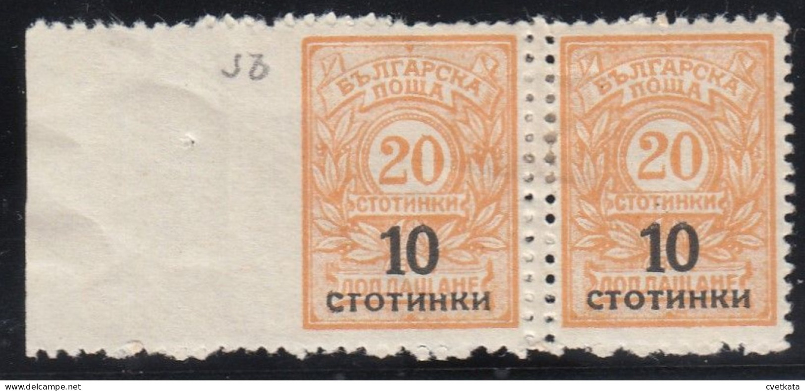 ERROR/Overprints/ MNH/Left IMP. /Mi:179 B/ Bulgaria 1924 - Variedades Y Curiosidades