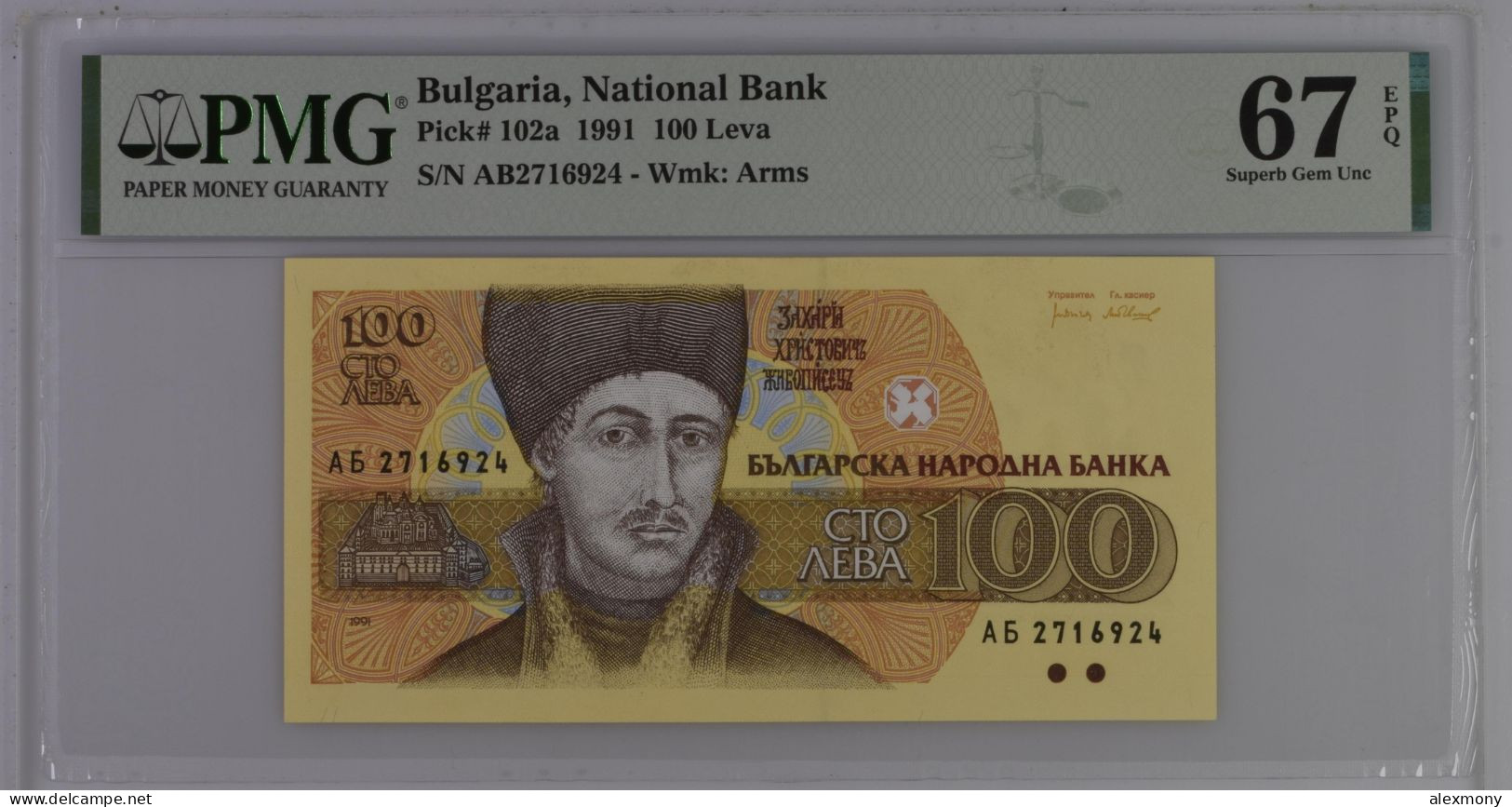 100 Leva BULGARIA 1991 UNC PMG 67 EPQ - Bulgarie