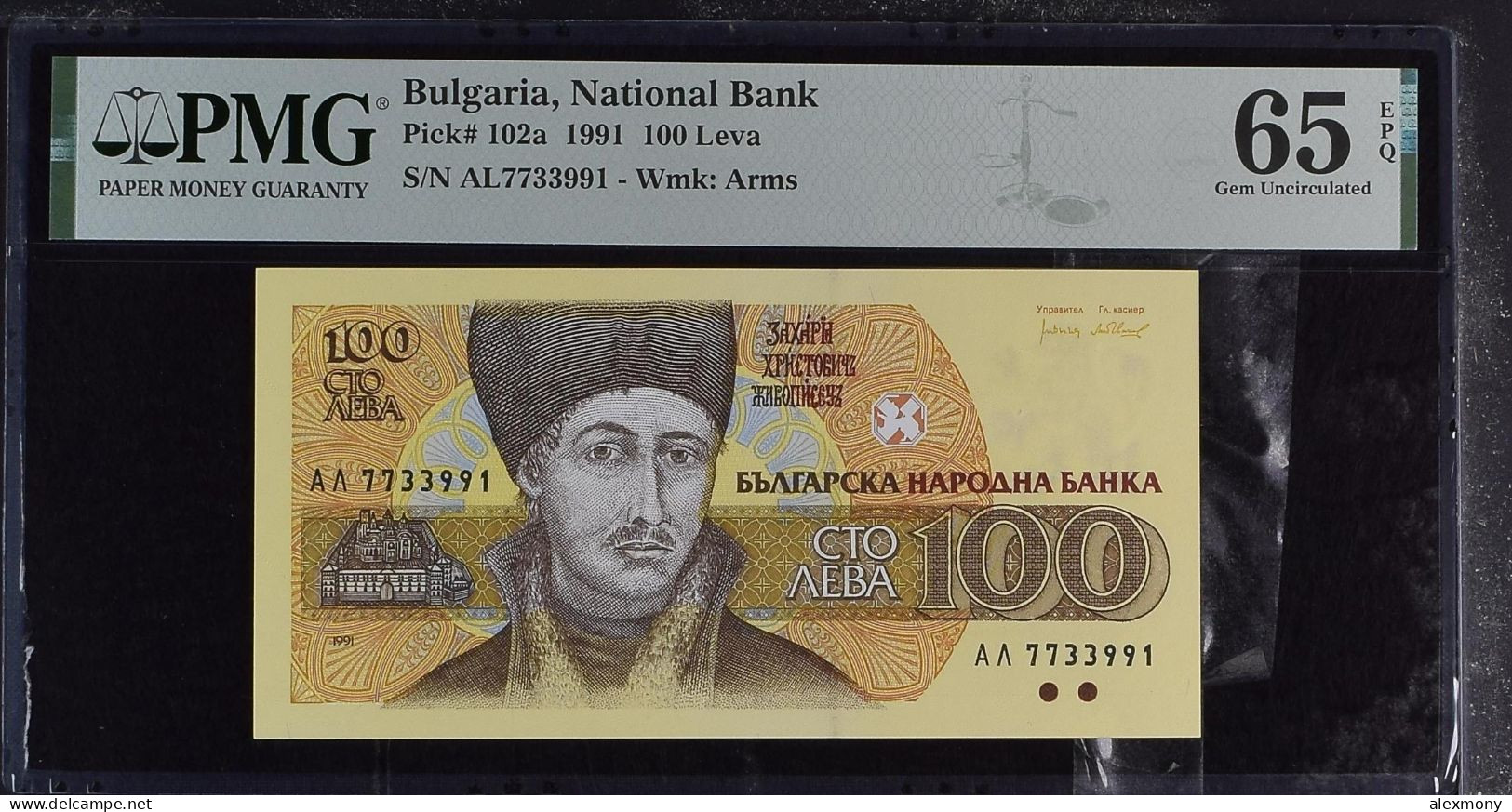 100 Leva BULGARIA 1991 UNC PMG 65 EPQ - Bulgarie