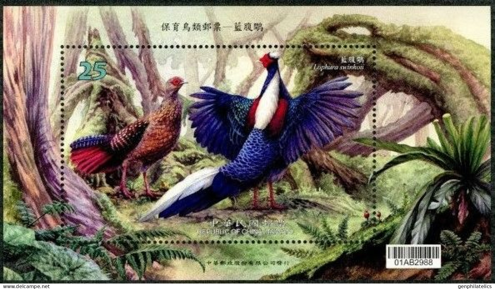 TAIWAN 2014 FAUNA Animals. Birds PHEASANTS - Fine S/S MNH - Unused Stamps