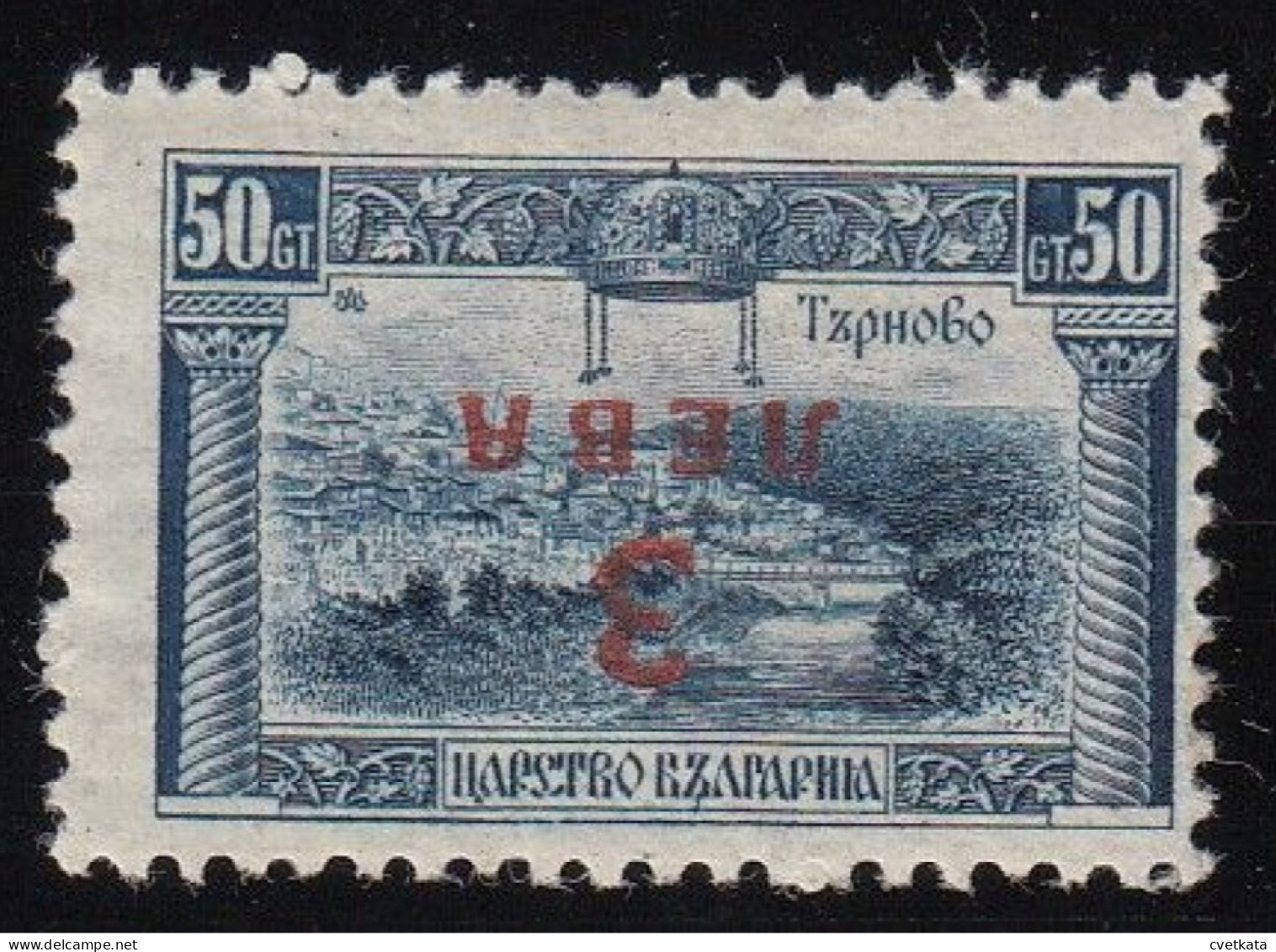 ERROR/Overprints / MNH/ Inverted Overprint /Mi:184/ Bulgaria 1924 - Errors, Freaks & Oddities (EFO)