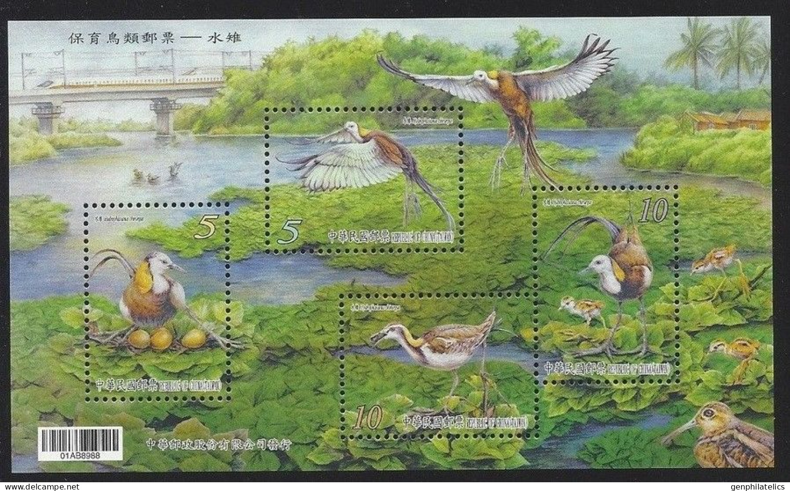 TAIWAN 2017 FAUNA Animals BIRDS - Fine S/S MNH - Unused Stamps