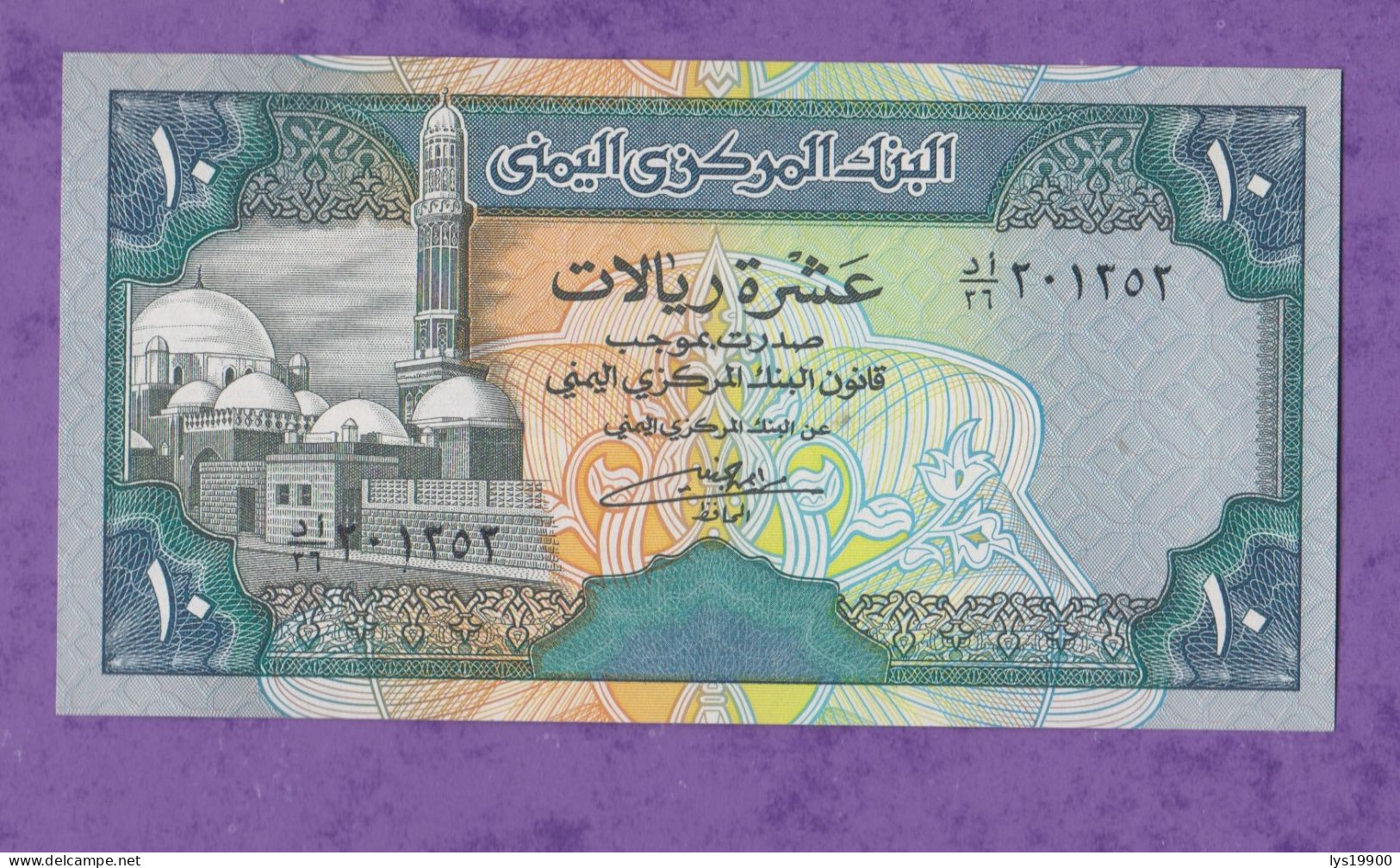 10 Rials 1992 Yemen - Yémen