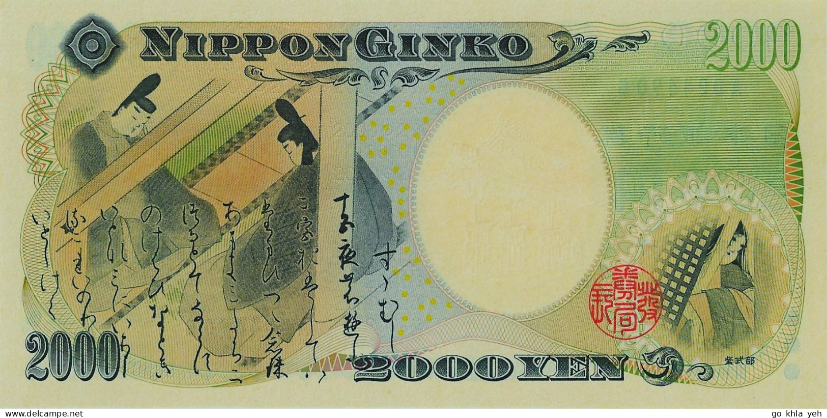 JAPON 2000  2000 Yen - P.103a Neuf UNC - Japon