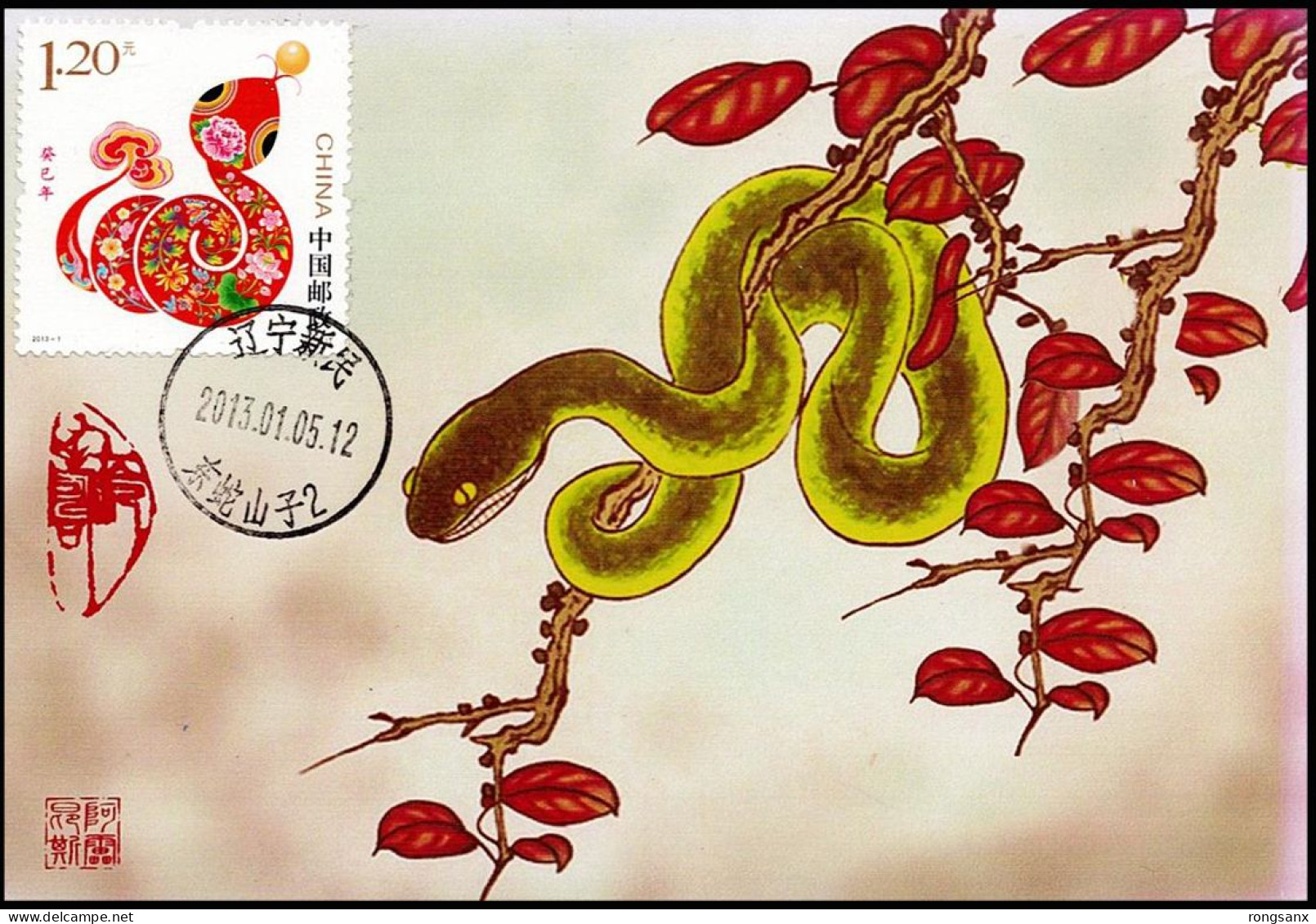 2013-1 CHINA YEAR OF THE SNAKE MC-Y - Cartes-maximum