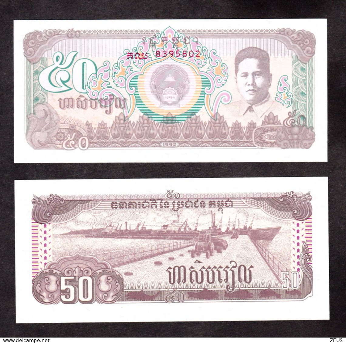 CAMBOGIA 50 RIELS 1992 PIK 35 FDS - Cambodge