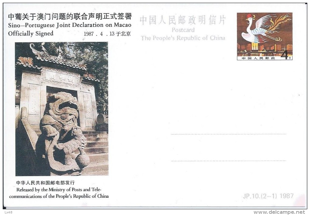 Macau Cultural Centre.Sino-Portuguese Agreement Macau 1987.Full Postal Stationery.Chinesisch-portugiesischen Einigung M - Postal Stationery