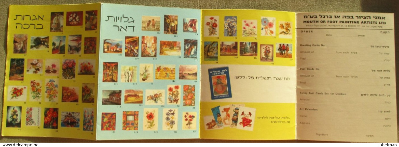 ISRAEL SHANA TOVA NEW YEAR MOUTH FOOT PAINTER ARTIST JUDAICA LOT CARD POSTCARD CARTOLINA ANSICHTSKARTE CARTE POSTALE PC - Nouvel An