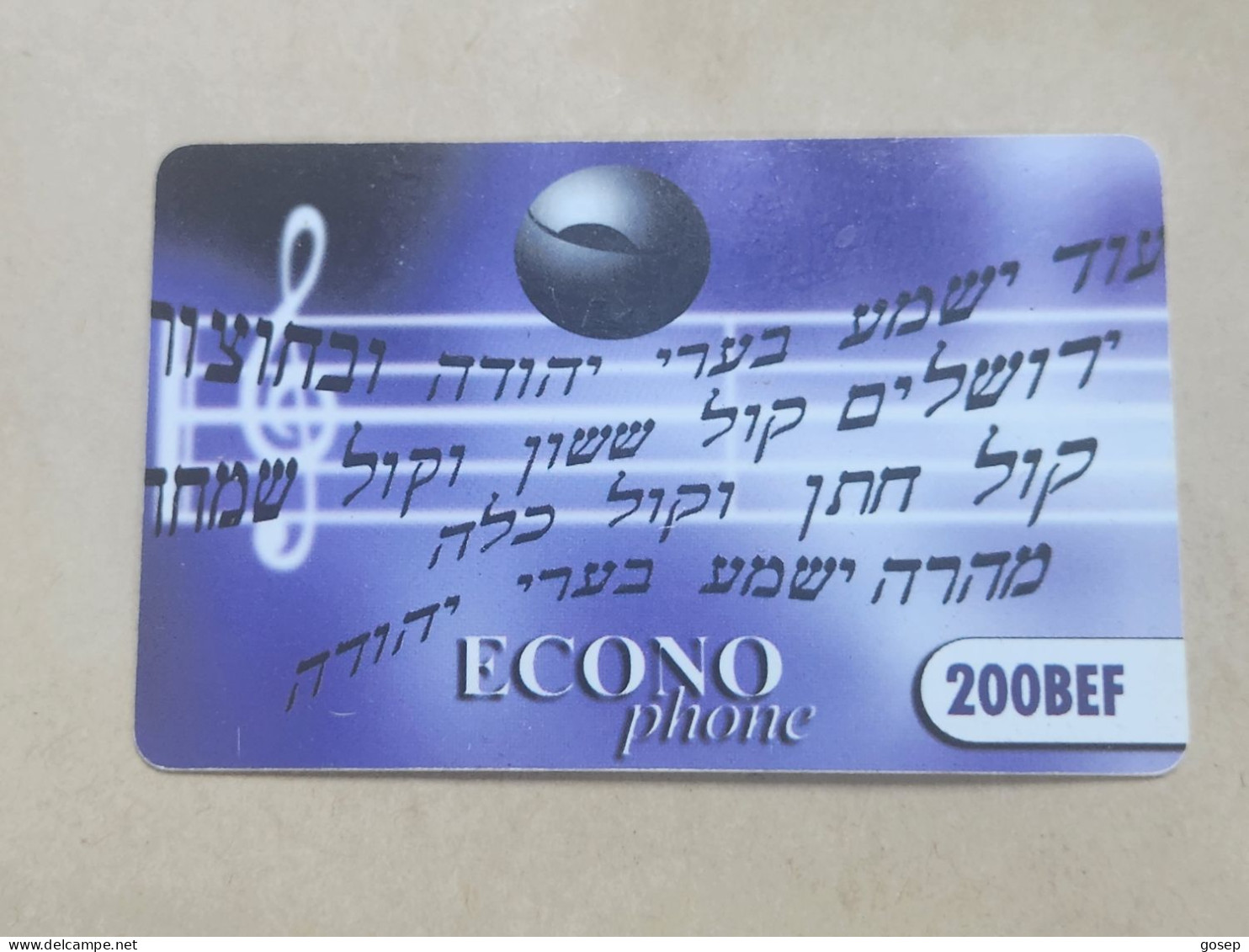 ISRAEL-ECONO Phone Card-JUDICA--קול חתן  וקול כלה(200BEF)(376-7323-084)-used Card - Israel