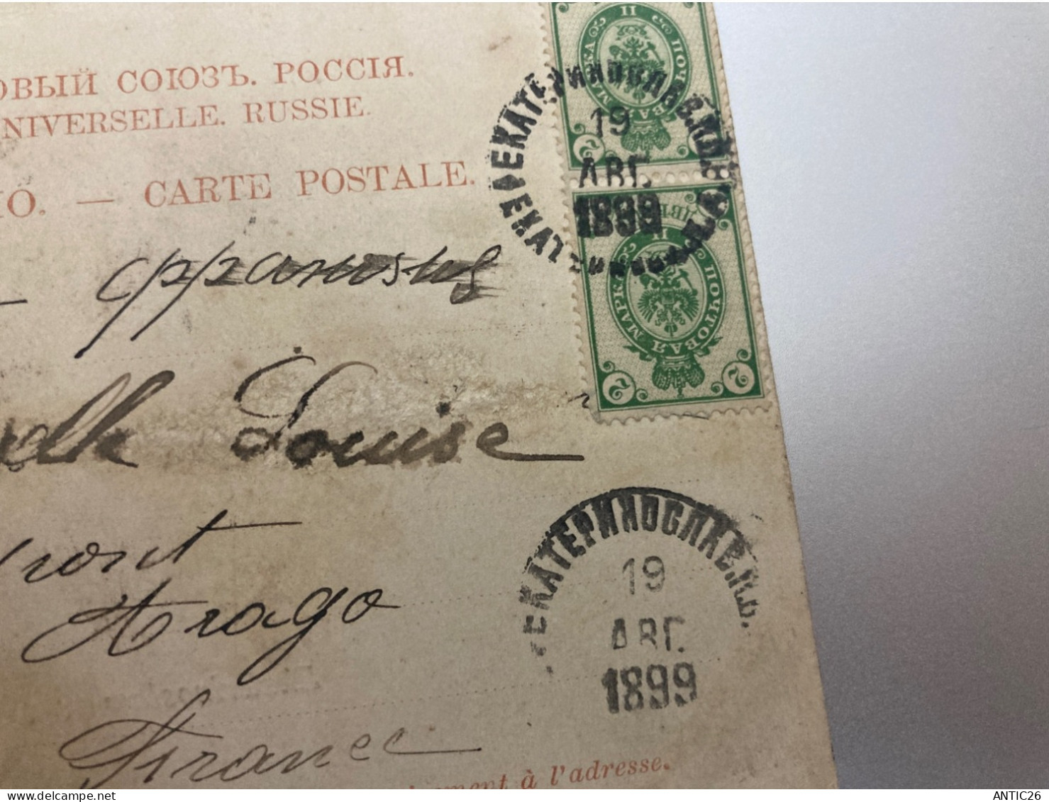 CP UKRAINE EKATERINOSLAW DNIPRO DNIPROPETROVSK ECRITE 19/4/1899 MAGASIN E E BLIMBERG ANIMEE - Ukraine