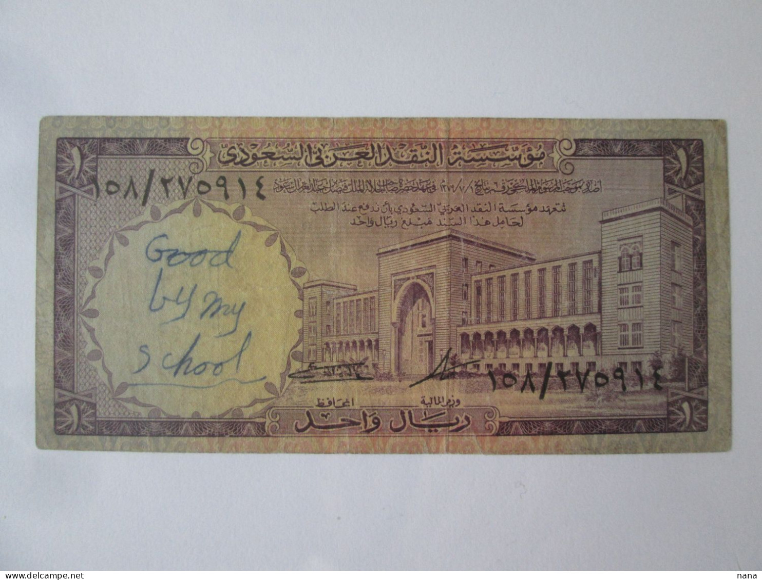 Saudi Arabia 1 Riyal 1968 Banknote - Arabia Saudita