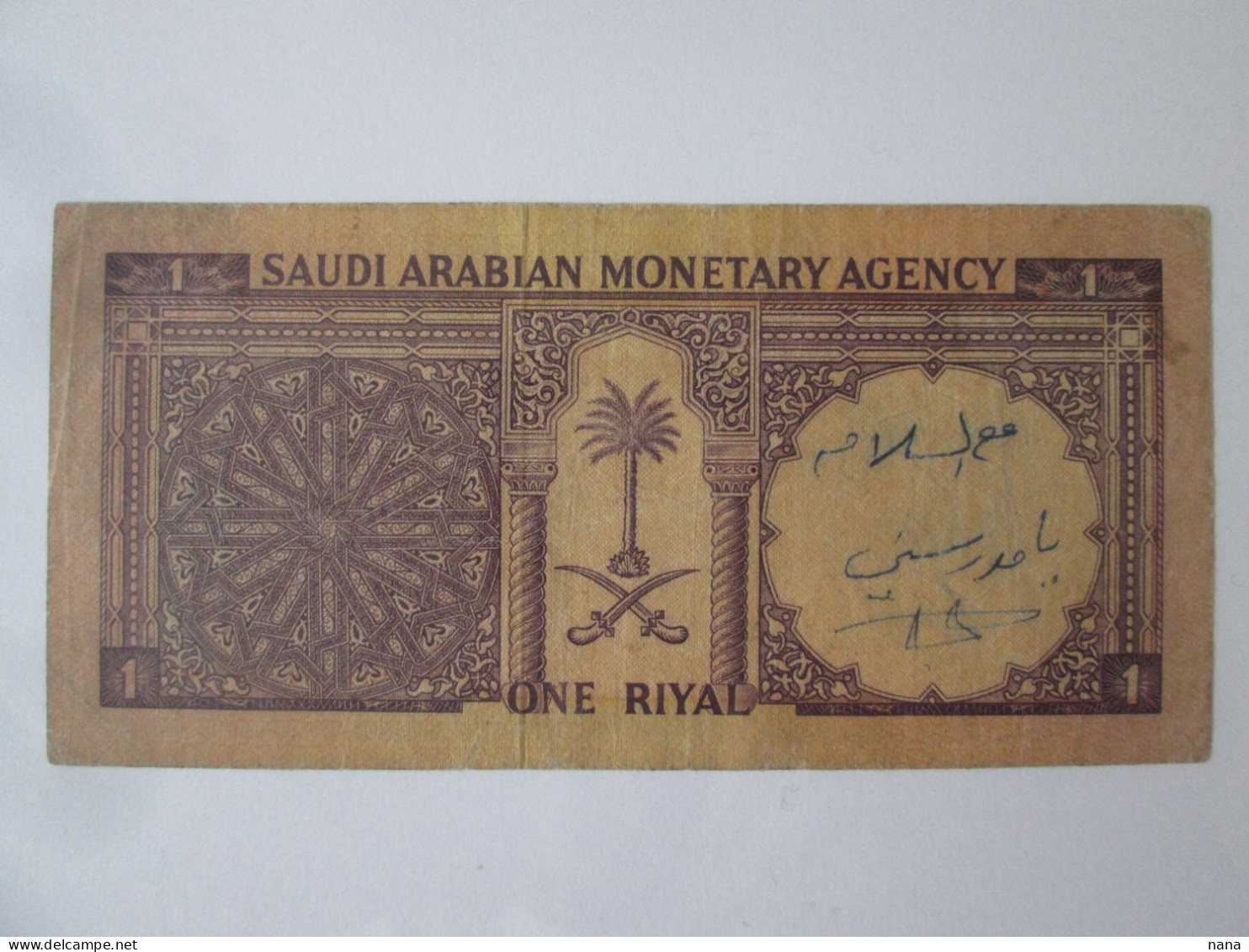 Saudi Arabia 1 Riyal 1968 Banknote - Saudi Arabia