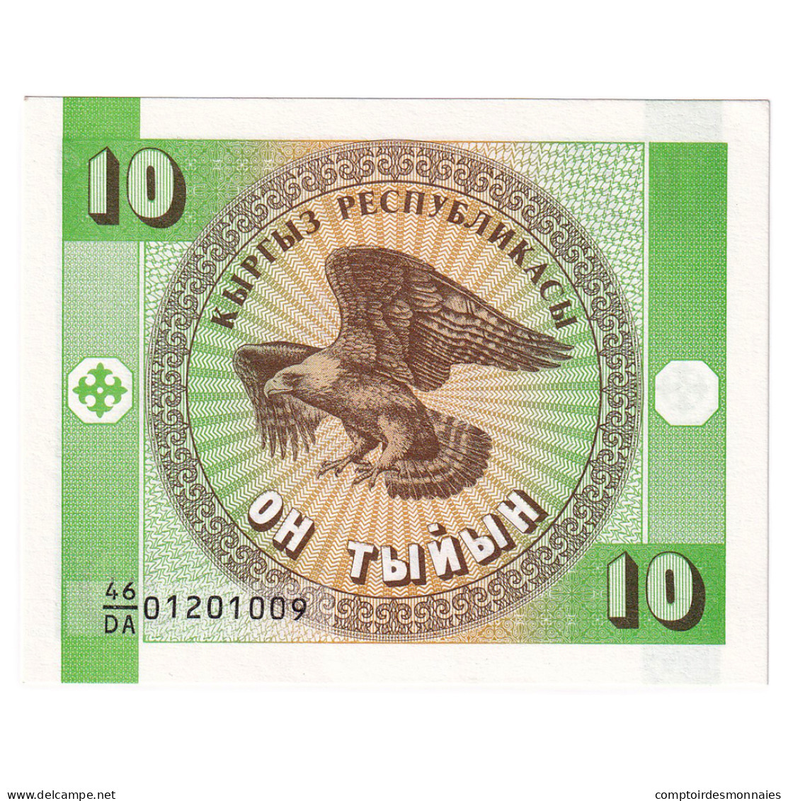 Billet, Kirghizstan, 10 Tyiyn, Undated (1993), KM:2, NEUF - Kyrgyzstan