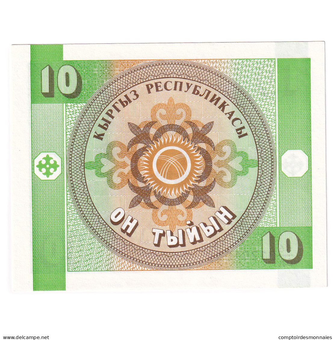 Billet, Kirghizstan, 10 Tyiyn, Undated (1993), KM:2, NEUF - Kirghizistan