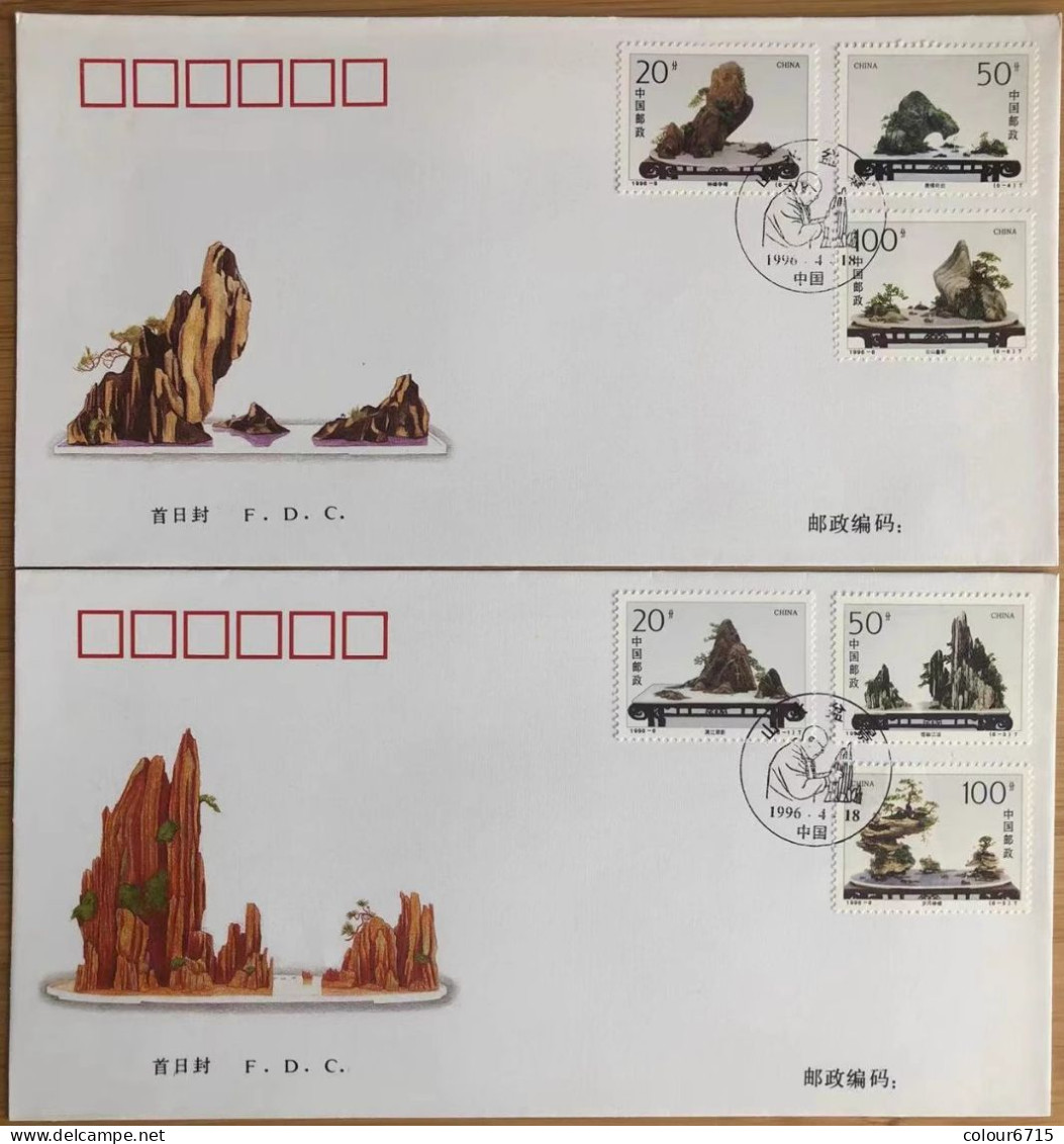 China FDC/1996-6 Bonsai Landscapes 2v MNH - 1990-1999