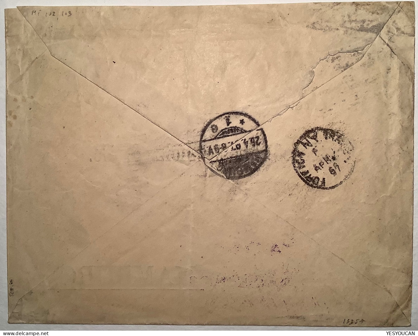 Cuba 1897 RARE 20c (UNPRICED EDIFIL) On Cover Havana Cancelled PAQUEBOT N.Y>Hamburg (New York Ship Mail - Kuba (1874-1898)