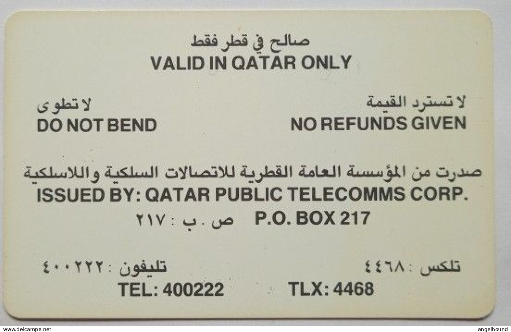 Qatar 1st Issue QR 50 Riyals - Qatar