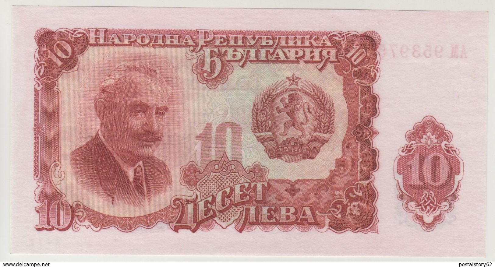 Bulgaria 10 Leva  1951 Pick 83a FDS - Bulgarie