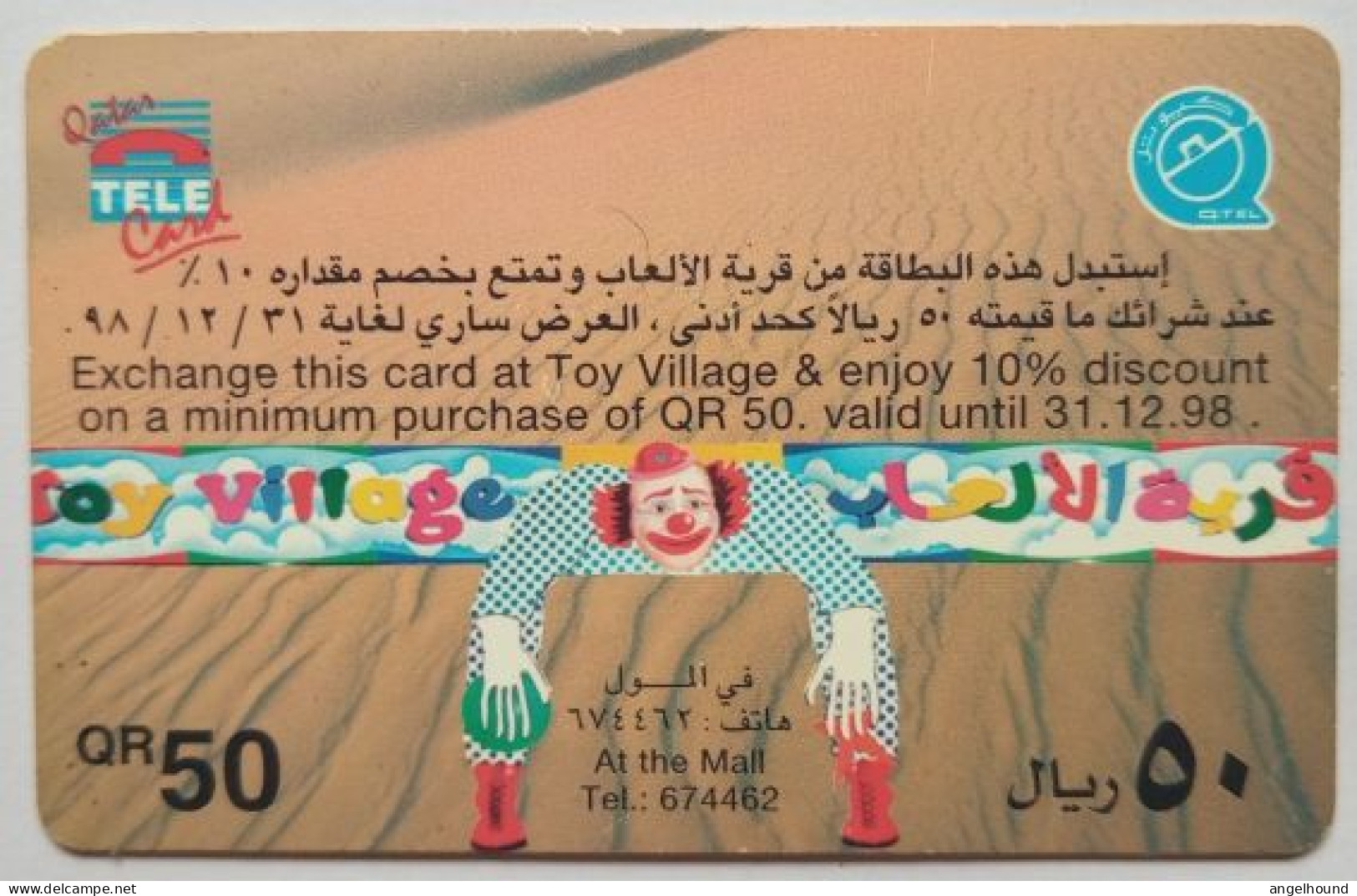 Qatar QR 50 Toy Village - Qatar