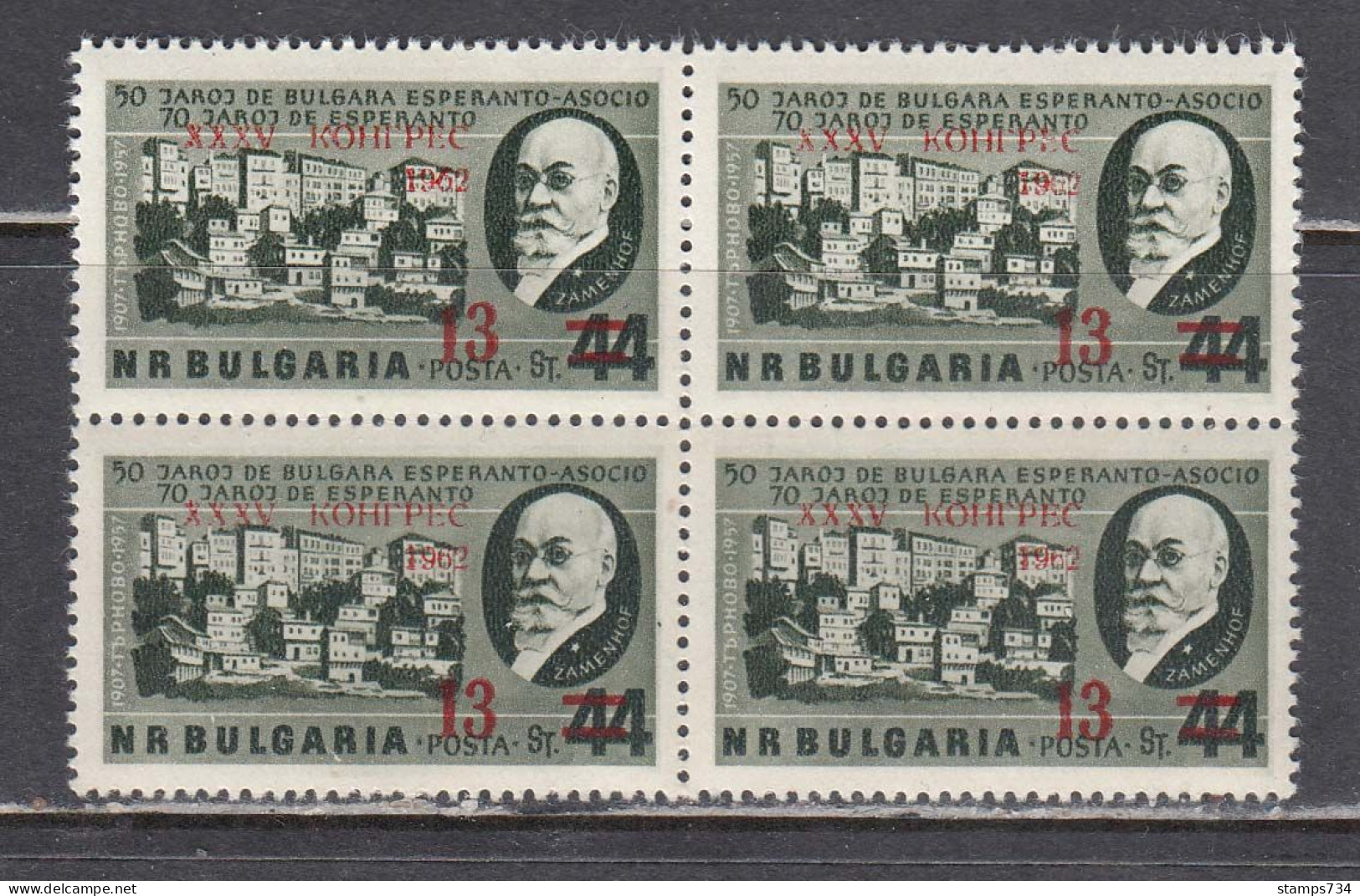 Bulgaria 1962 - Esperanto Congress Overprint, Mi-Nr. 1335, Bloc Of Four, MNH** - Esperanto