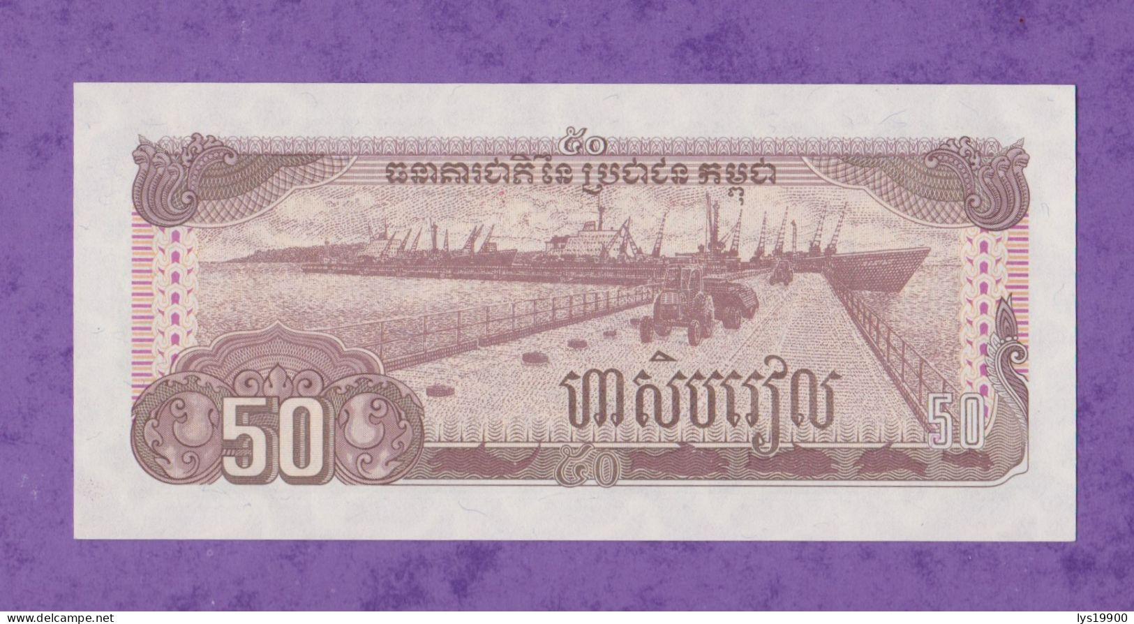 50 Riels 1992 Cambodge Neuf, Unc - Cambodge