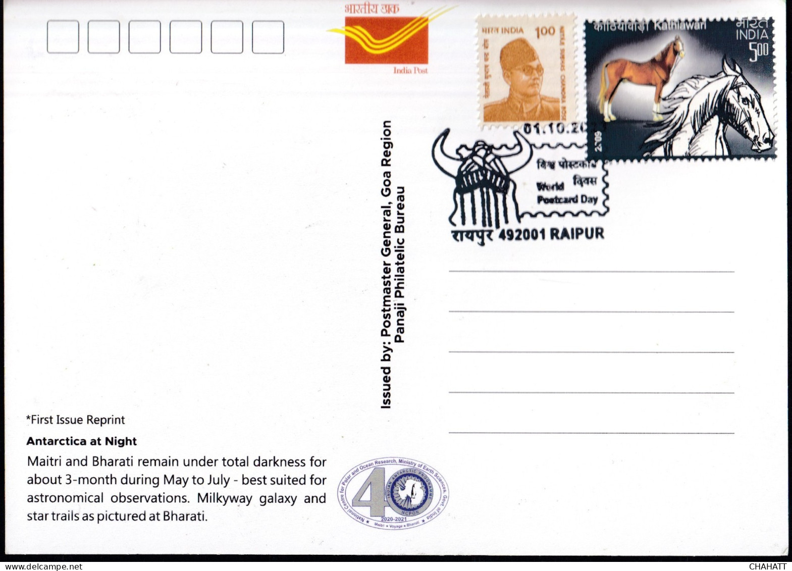 40th INDIAN SCIENTIFIC EXPEDITION TO ANTARCTICA-STAR TRAILS AT NIGHT-WORLD POST CARD DAY CACHET-2023-PC-NMC-19 - Research Programs