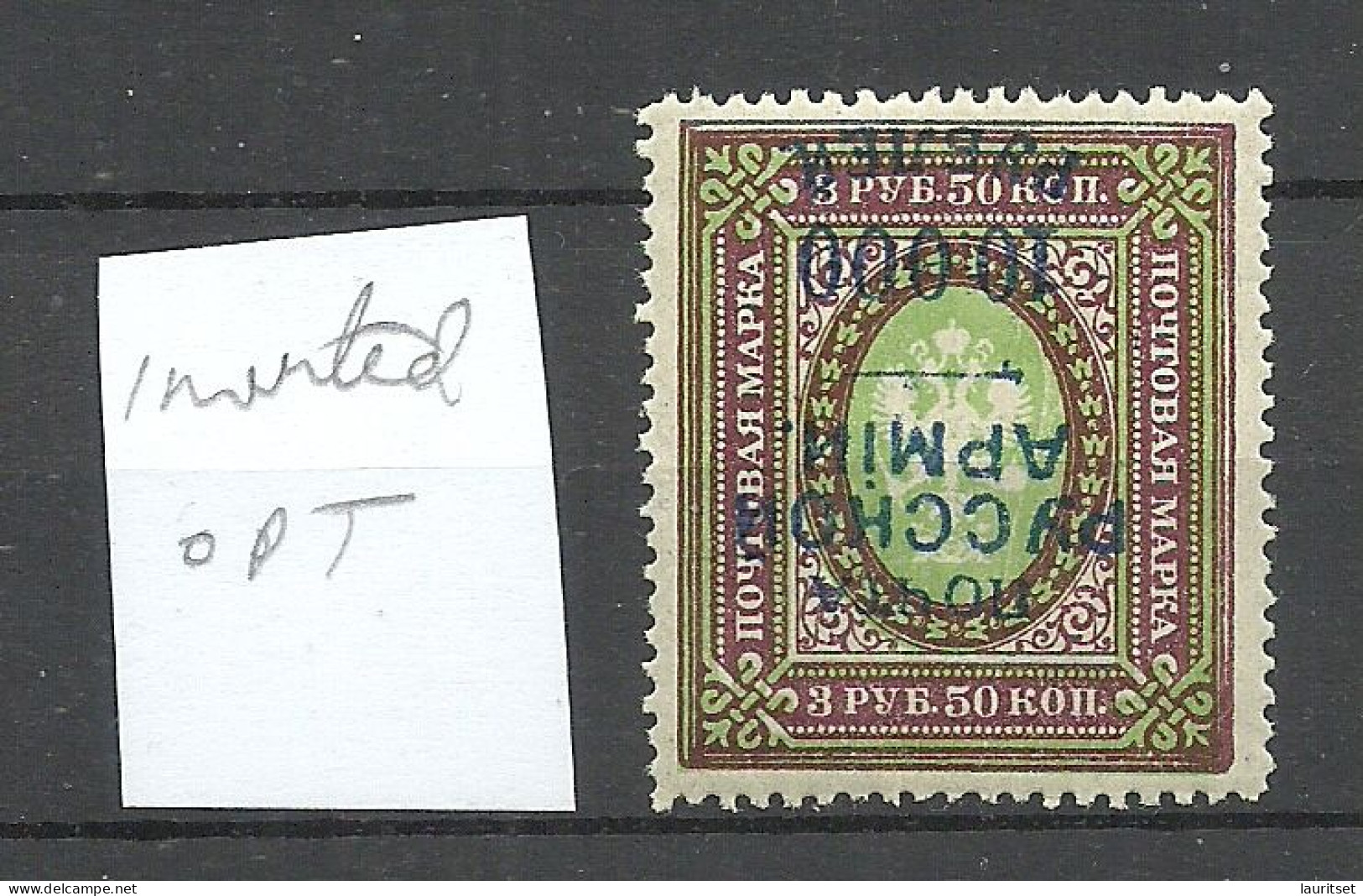 RUSSLAND RUSSIA 1920 Wrangel Army Gallipoli Camp 3.50 R. INVERTED OPT 10 000 * - Armée Wrangel