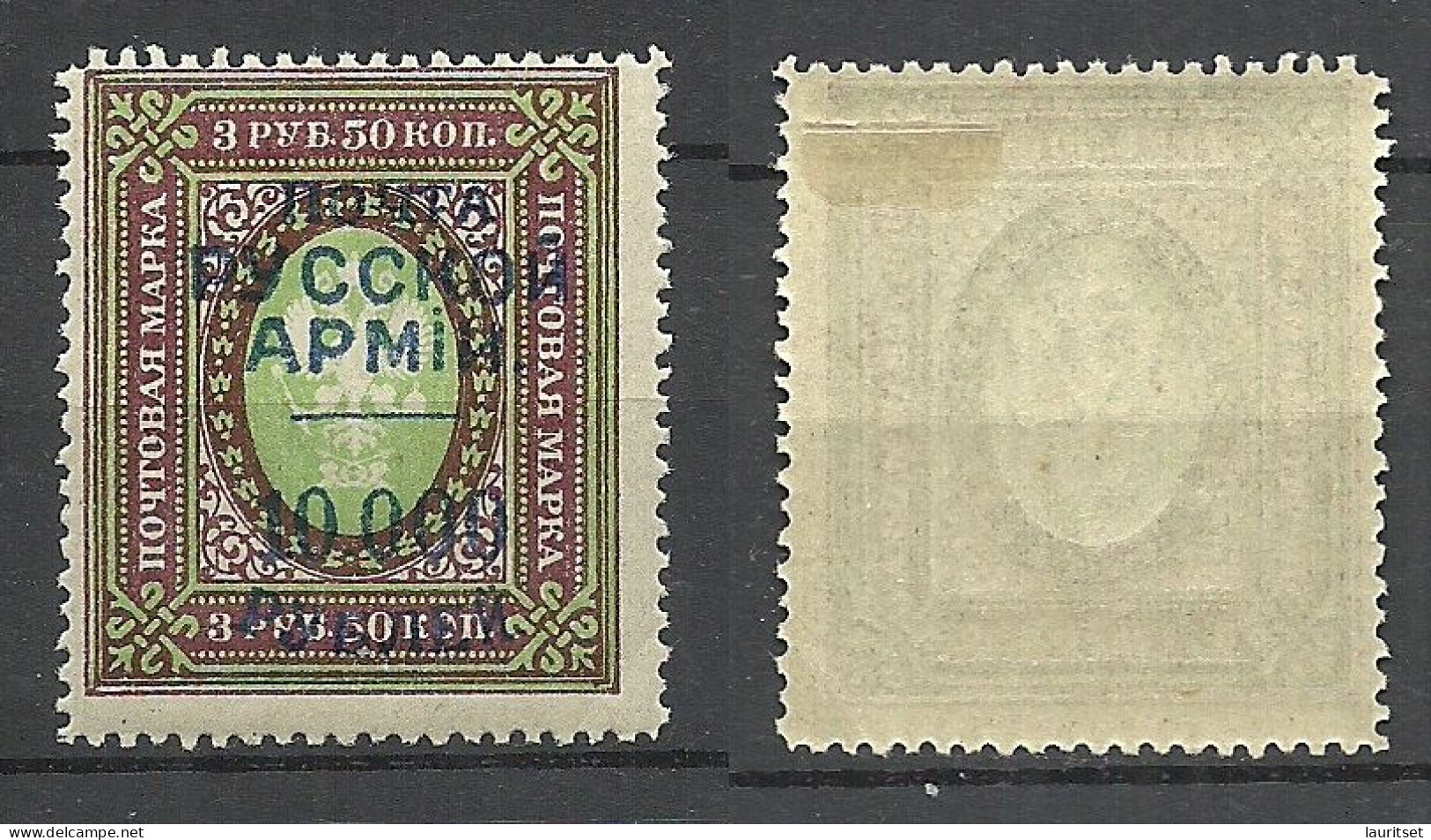 RUSSLAND RUSSIA 1920 Wrangel Army Gallipoli Camp 3.50 R. OPT 10 000 * - Armada Wrangel