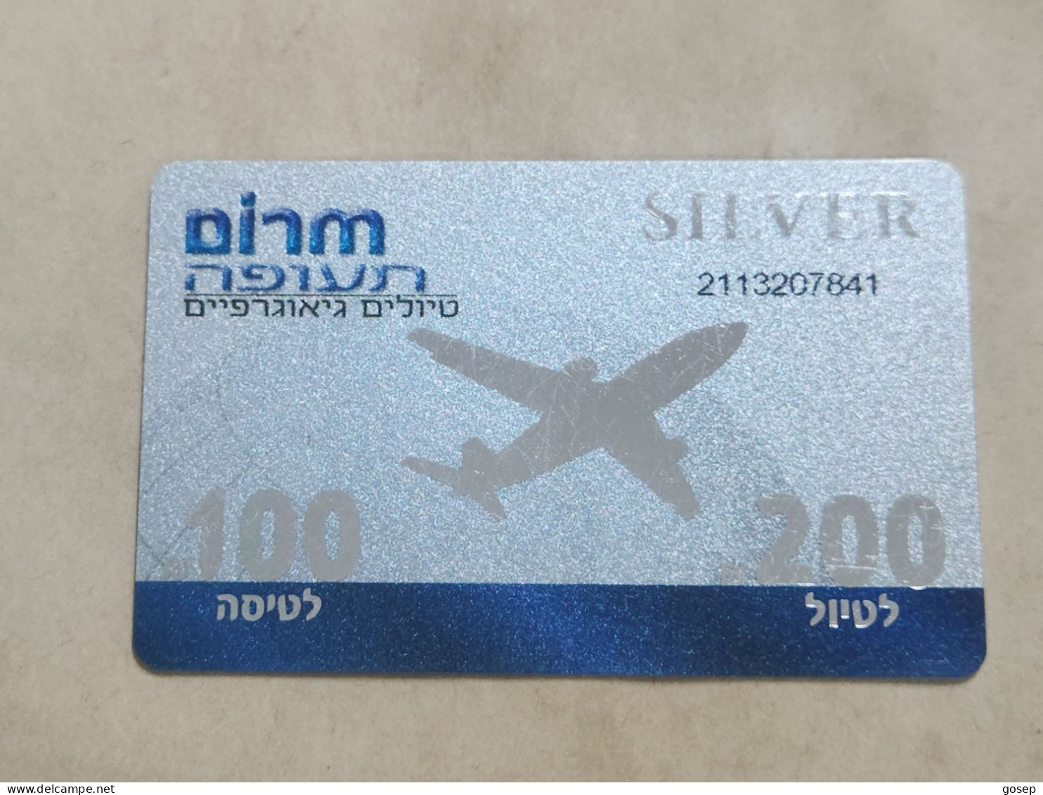 ISRAEL-Marom Aviation-SILVER PRIVATE-(8)(200₪-trip)-(100₪-flight)-(2113207841)-good Card - Israel