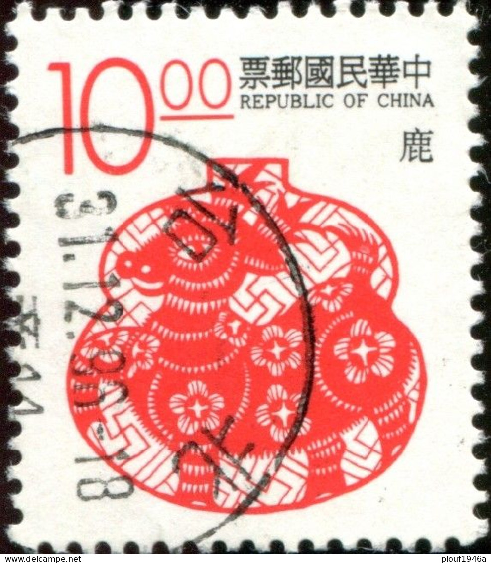 Pays : 188,2 (Formose : République Chinoise De Taiwan)   Yvert Et Tellier N° :   2045 (o) - Used Stamps