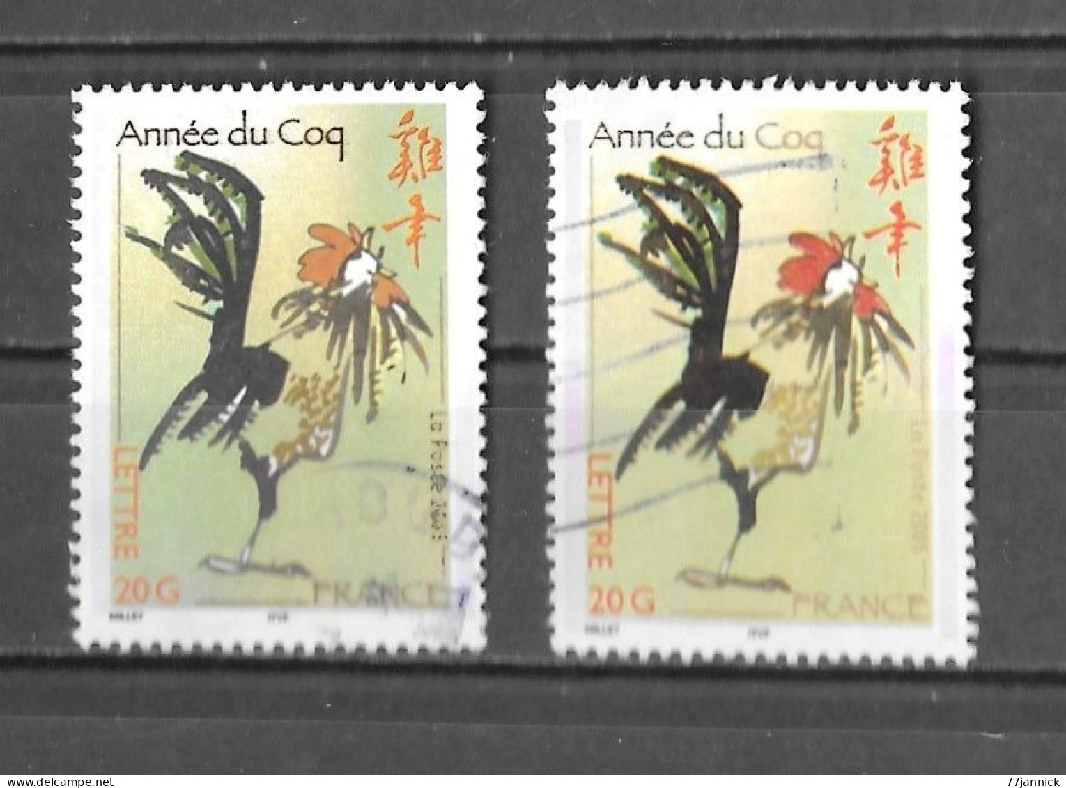 VARIETEE DE COULEUR N° 3749 ( Clair Et Foncé/orange Et Rouge)  OBLITERE - Used Stamps