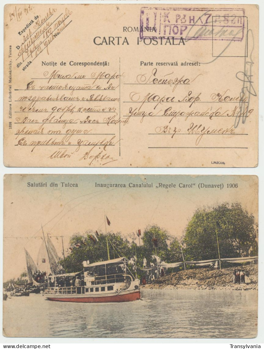 Romania 1906 Opening Of King Carol I Canal Ppc WW1 Mailed By Russia Military. RRR! - Lettres 1ère Guerre Mondiale