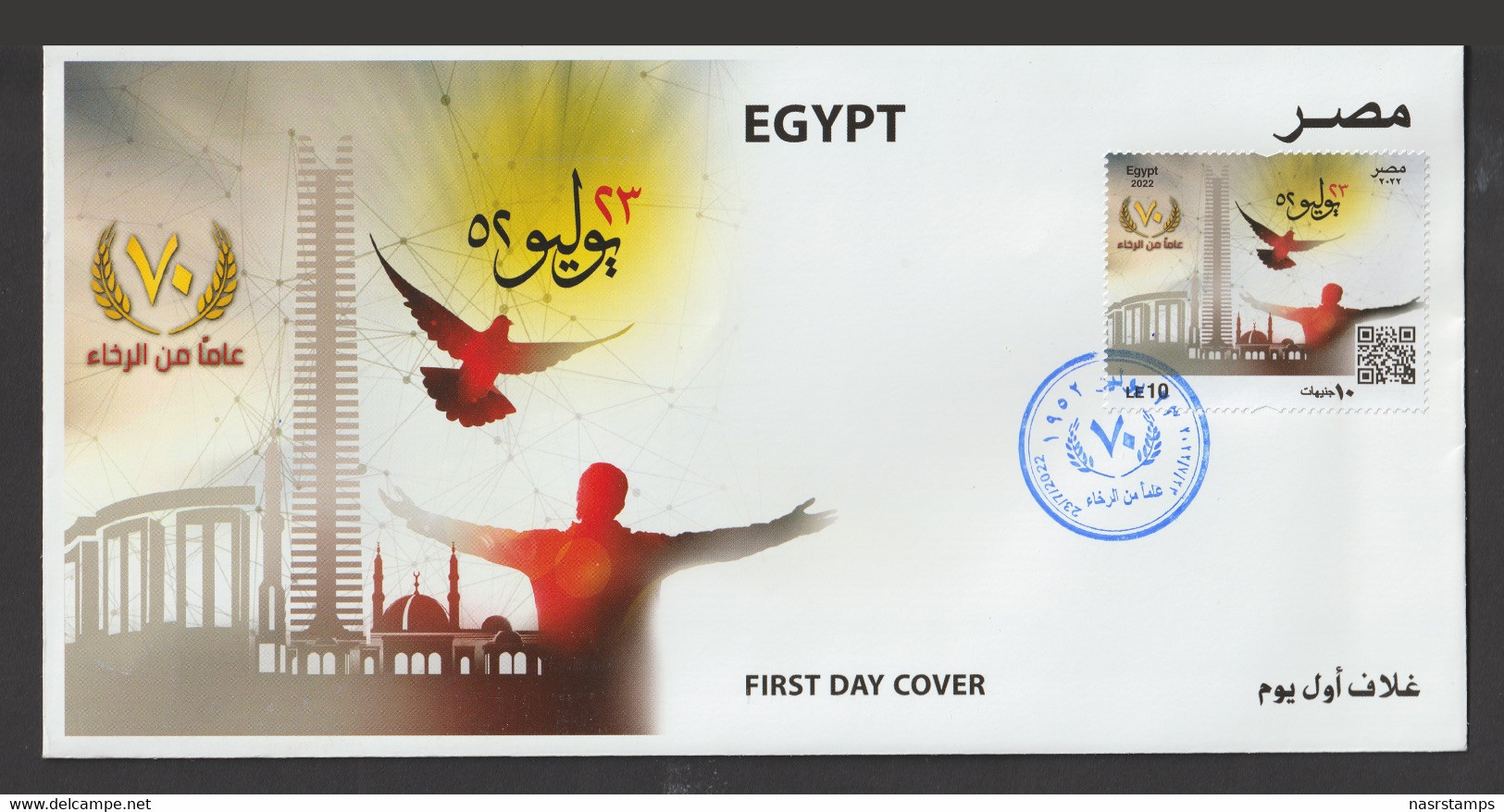 Egypt - 2022 - FDC - ( 70th Anniv. Of 23th July Revolution ) - Storia Postale