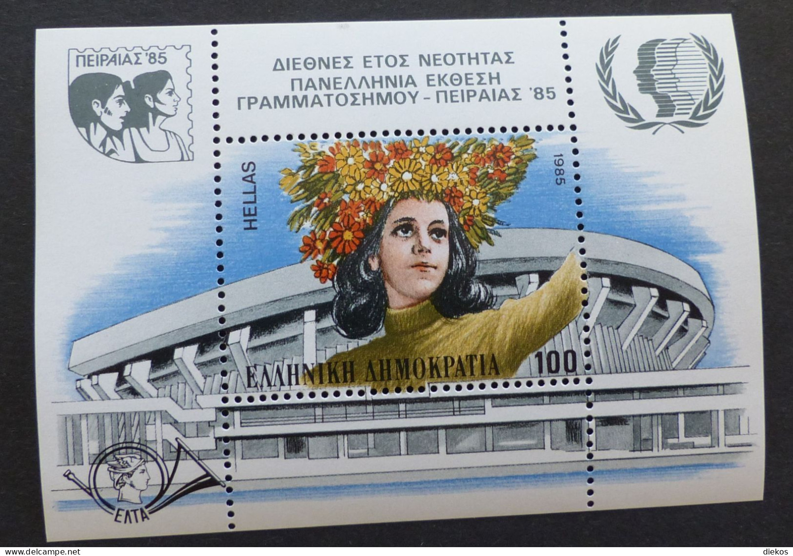 Grichenland 1985 Block 5 Briefmarkenausstellung PIRÄUS '85 Postfrisch MNH ** #6123 - Blocchi & Foglietti