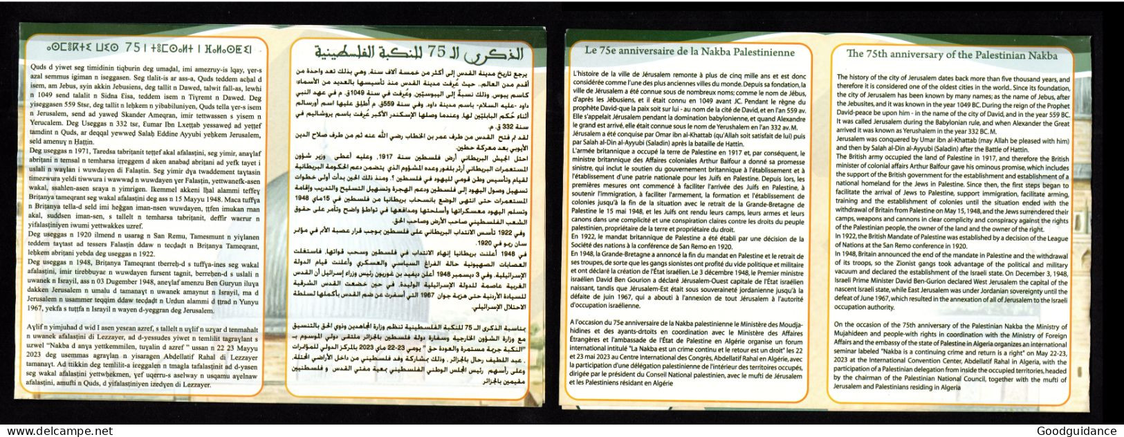 2023- Algérie- Le 75ème Anniversaire De La Nakba Palestinienne- Jérusalem- Dom - Carte Géographique - Clef -Dépliant - Moskeeën En Synagogen