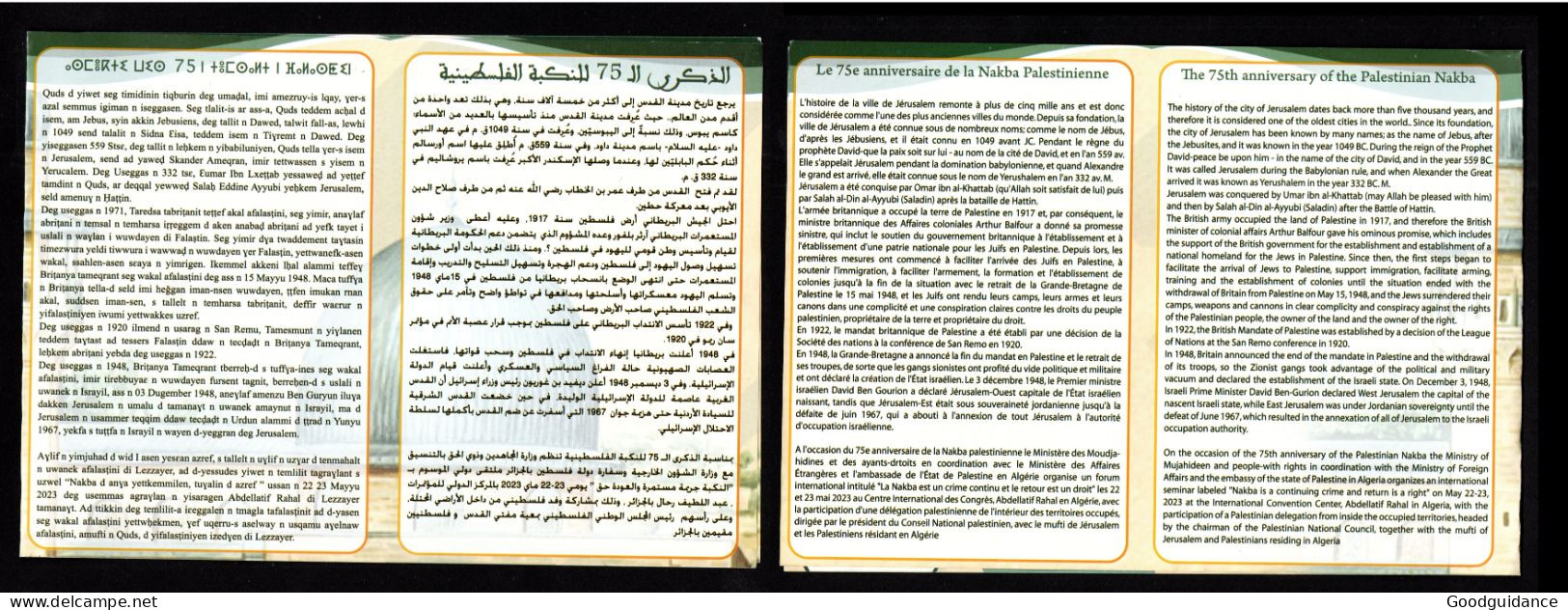 2023- Algeria- The 75th Anniversary Of The Palestinian Nakba- Jerusalem- Dom-MAP - Key -  Flyer - Leaflet - Notice - Moscheen Und Synagogen