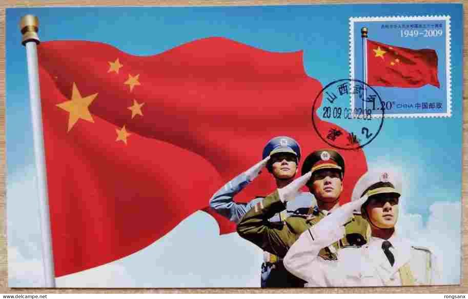 2009 CHINA FLAG GREETING STAMP MC - Maximumkaarten